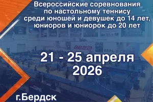 Всероссийские соревнования!